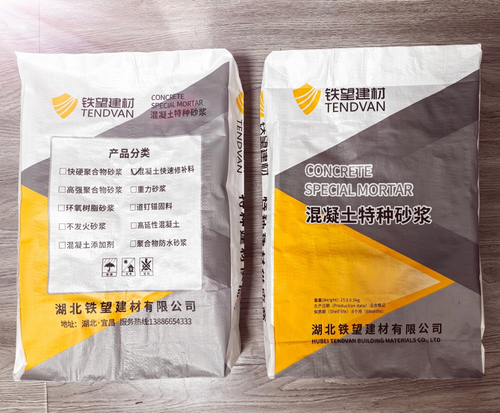 中原镇封锚砂浆