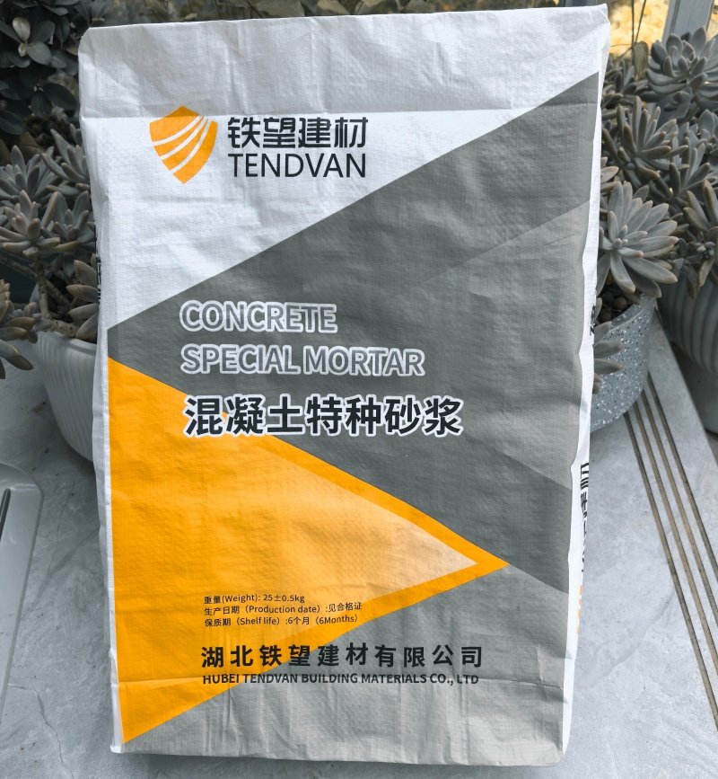 中原镇高延性混凝土